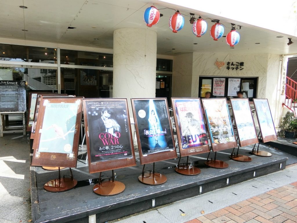 桜坂劇場で上映中の映画ポスター